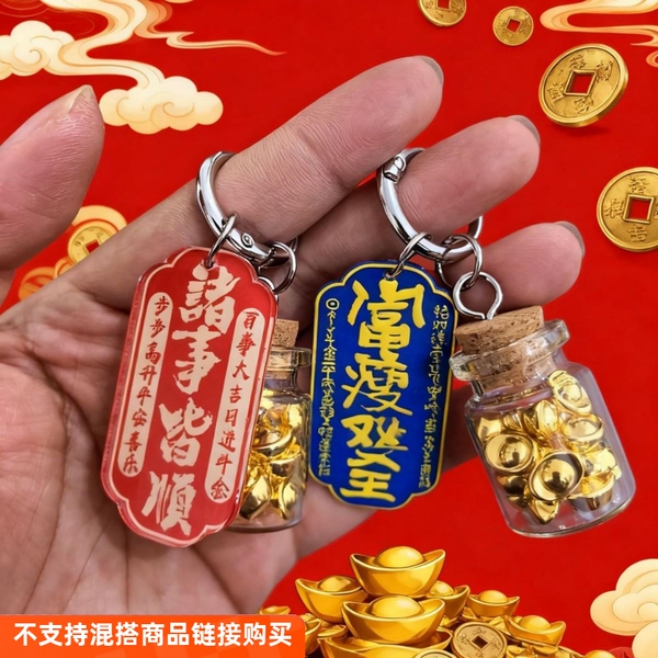 【新款】马年来财瓶财来开财库钥匙扣挂件发财亚克力牌打麻将网红