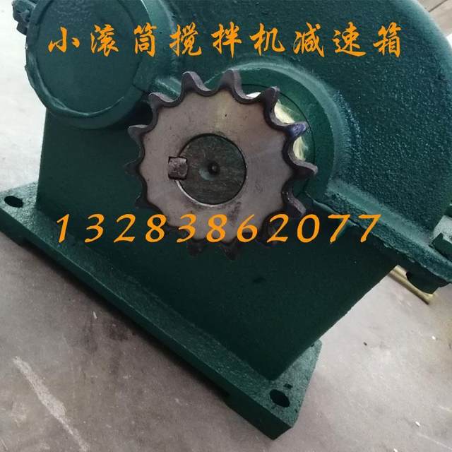Small drum mixer gearbox concrete mixer accessories reducer mixer accessories small size