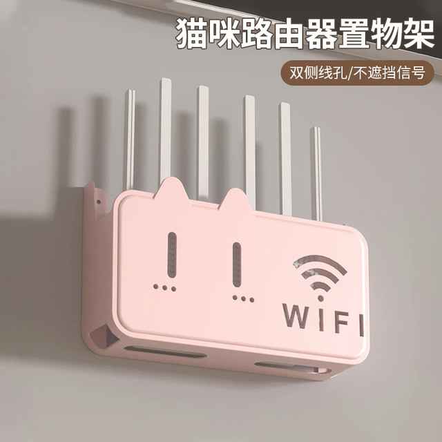猫咪路由器置物架无线电视机顶盒wifi放置架壁挂式免打孔收纳盒子