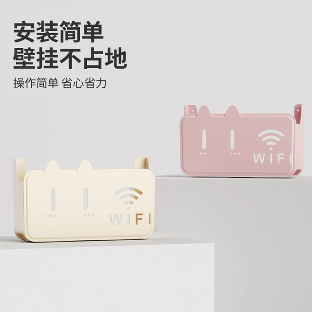 猫咪路由器置物架无线电视机顶盒wifi放置架壁挂式免打孔收纳盒子