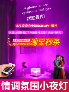 Water Ripple Atmosphere Lamp Bedroom Mood Sleep Night Light Couple Intercourse Lamp Romantic Couple Fun Bedside Night Li