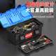 Self-selling abs hand tool box hardware tool box car repair car plastic tool box art box