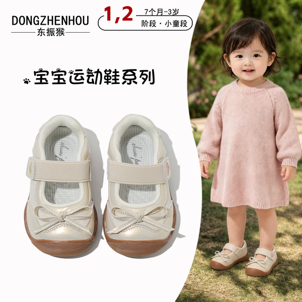 女宝宝公主鞋秋季2026新款女童学步鞋软皮软底休闲包头防踢儿童鞋
