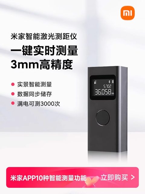 Mijia Intelligent Laser Range Finder Electronic Measuring Ruler High Accuracy Distance Meter Room Measuring Meter Electronic Measuring Ruler Xiaomi Official