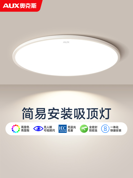 卧室灯主卧2026新款led吸顶灯小房间走廊厨房儿童房卧室灯具顶灯