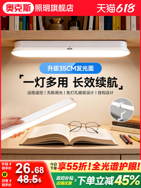 床上灯床桌两用酷毙学生宿舍台灯上铺挂钩灯磁性吸附遥控充电磁吸