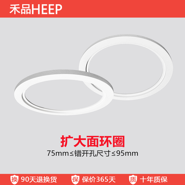 禾品筒灯补救圈75转换框开错孔遮丑盖灯孔扩大套圈射灯开孔补救圈