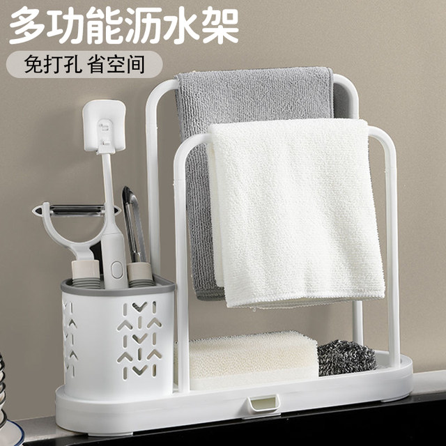 Rag drain rack household sponge steel wool ball dishcloth storage artifact kitchen punch-free countertop storage rack