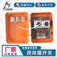 Small mixer mortar machine switch box electrical control box reverse switch box 380v220V forward and reverse three phase