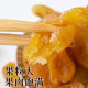 竹蜂盐黄皮干无核竹盐黄皮甘草黄皮干咸甘正宗广东新兴特产凉果