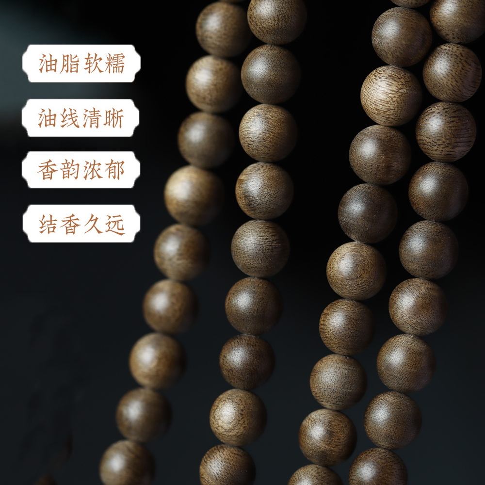 브루나이 AGARWOOD 팔찌 천연 108 블랙 오일 오래된 소재 9 포인트 무거운 팔찌 일반 문자열 남성과 여성을위한 나무 부처님 비즈