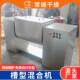 Manufacturer supplies milk powder food tank mixer Additive tank mixer Wet and dry mixing equipment