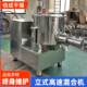Cold Ling Mould High-speed Mixer Food Fiber Mixer Mixer Laboratory Vertical High-speed Mixer