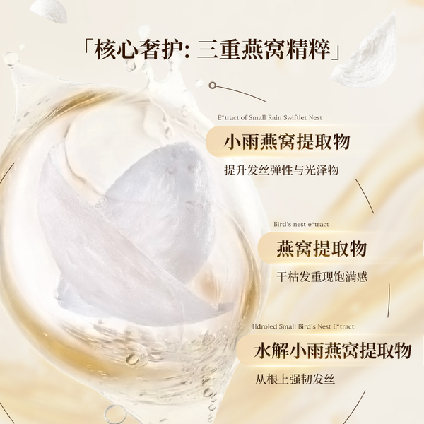 iwiw燕窝角蛋白护发膜氨基酸柔顺亮泽强韧发丝顺滑抚平毛躁修护 — 4