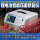 48 series lithium battery voltage equalizer pressure difference repair instrument lithium iron phosphate battery equalization repair instrument charge and discharge machine