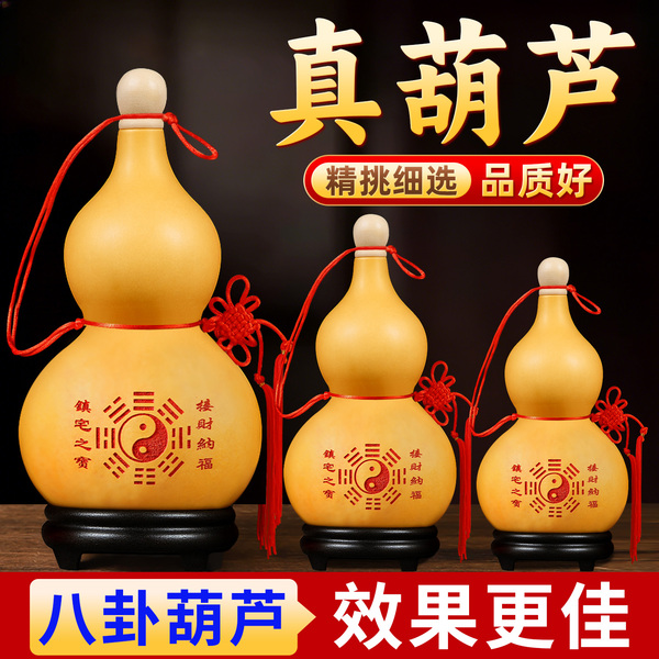 真天然葫芦摆件八卦开口葫芦挂件真胡芦解决对门卫生间对卧室装饰