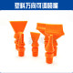 Plastic universal adjustable duckbill blowing nozzle flat head water nozzle fan-shaped cooling blowing nozzle round head air nozzle