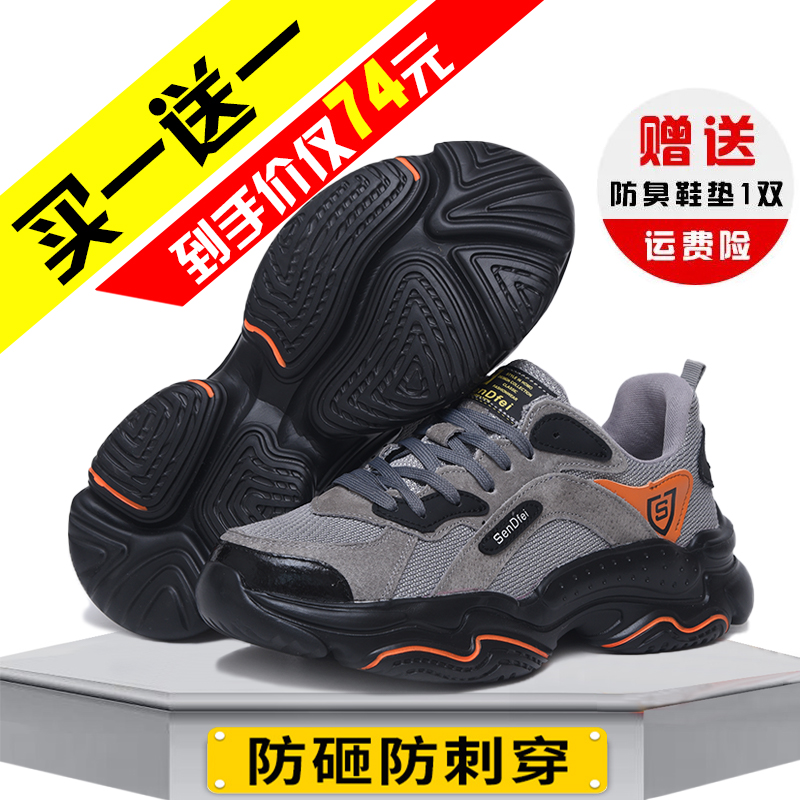 LABOR PROTECTION SHOES MENS FOUR SEASONS ANTI-SMASHING AND ANTI-PUNCTURE STEEL TOE HEAD MENS BREATHABLE OLD BELT STEEL PLATE INSULATION WORK SITE