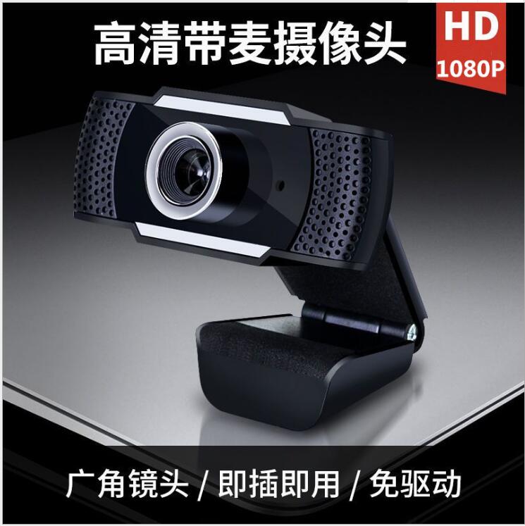 V2 1080P HD 컴퓨터 카메라 라이브 방송 카메라 웹캠 USB 드라이버가 필요없는 국경 간 스팟