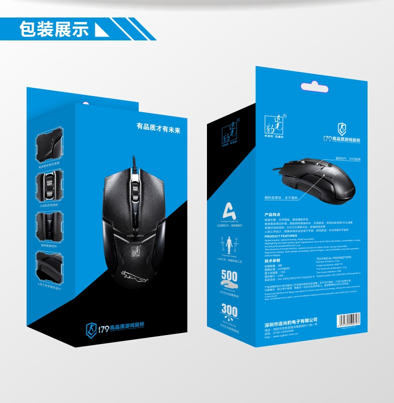 CHASING LIGHT LEOPARD 179USB 유선 마우스 노트북 데스크탑 마우스 사무실 프로모션 게임 마우스 제조 업체 도매