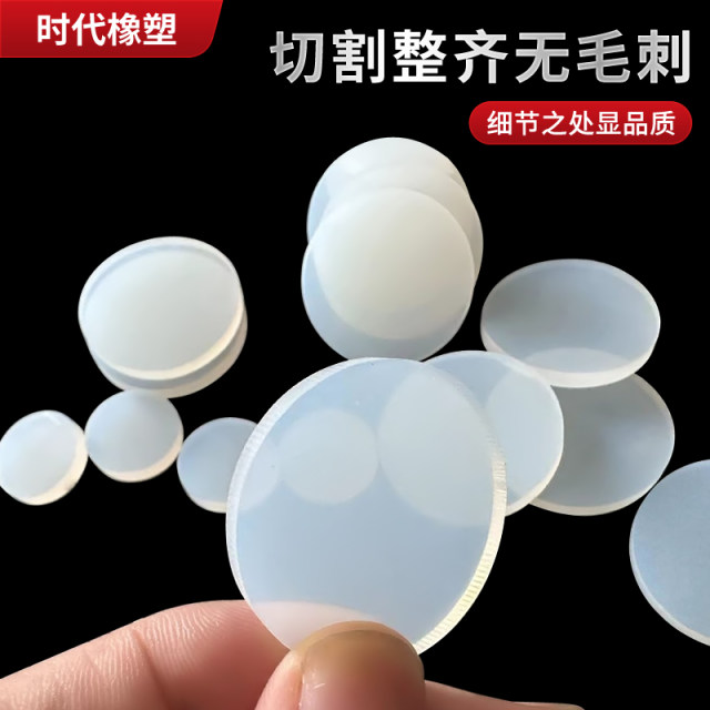 硅胶实心圆片 硅胶圆垫耐高温 硅胶平垫圆垫 防水密封圈1/2/3/5mm