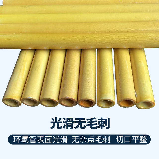 3640管 环氧树脂绝缘管玻璃纤维管胶木管玻璃钢管环氧管 定制套管