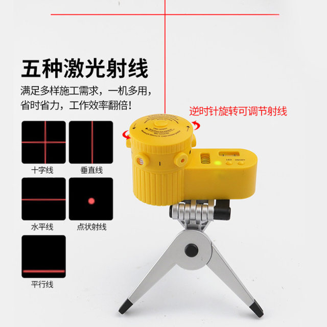 新升级LV06多功能水平仪激光水平仪红外线红外线激光水平仪器可旋