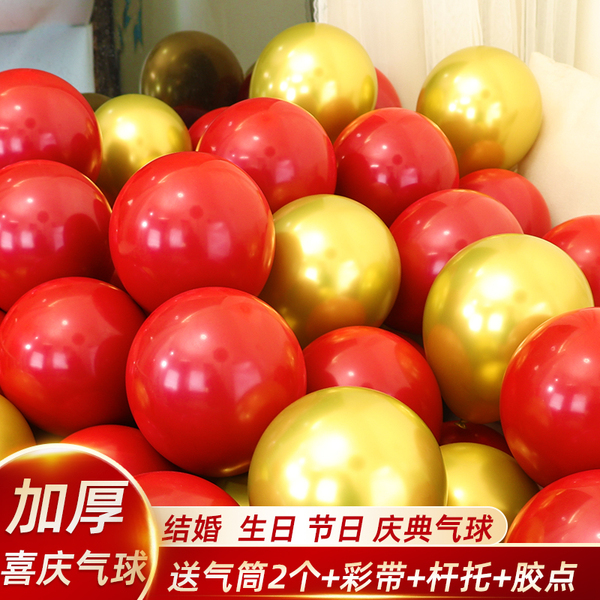 金色宝石红色气球儿童新年开业生日周岁结婚庆典派对布置场景装饰