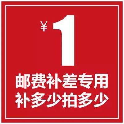 Special link for shipping fee difference