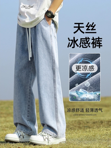 男童牛仔裤夏季冰丝薄款2026新款直筒宽松夏天男生阔腿休闲长裤子