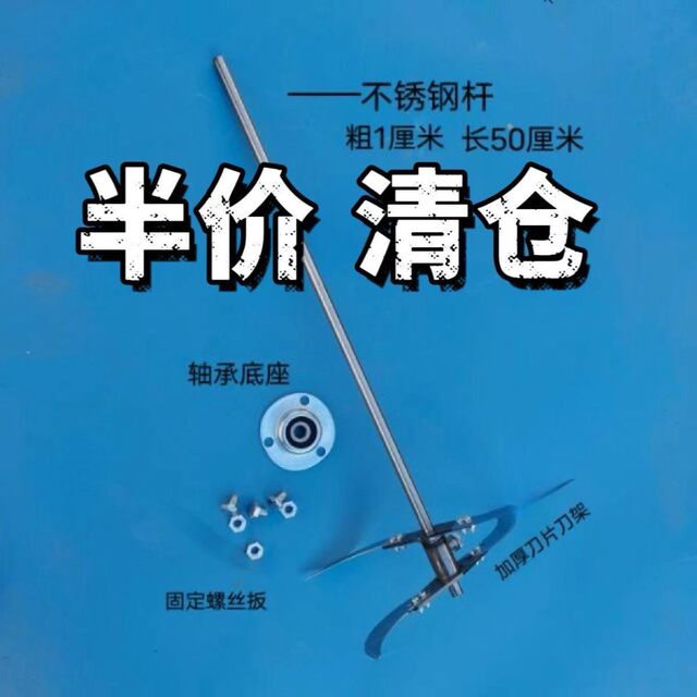 Electric drill to transform into vegetable crusher Electric drill cutter mower special thickened blade knife holder base shaft