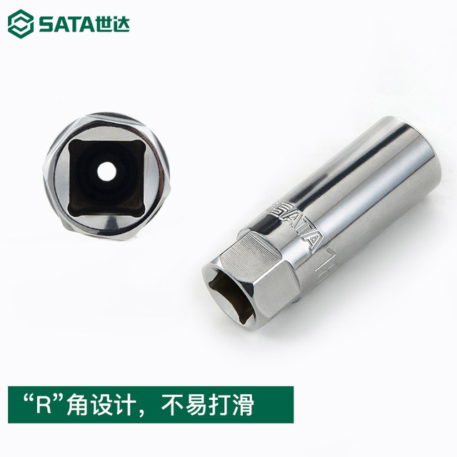 Shida spark plug sleeve 14/16mm car motorcycle 21 ultra-thin T-type universal magnetic fire nozzle removal tool