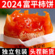 Authentischer Fuping -Persimon -Kuchen Erstes neues Produkt unabhängiges kleines Paket Shaanxi Spezialitätsfarm hausgemachter Frost und weicher Persimmon -Kuchen