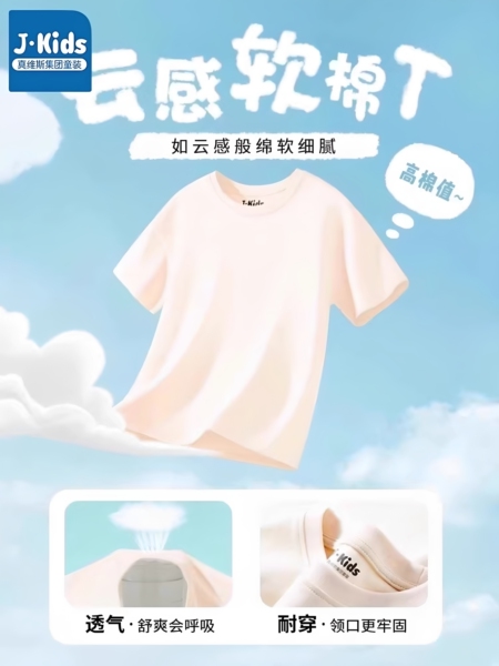 真维斯集团J.KIDS女童夏套装2026新款夏装儿童短袖大童薄款裤子B — 3