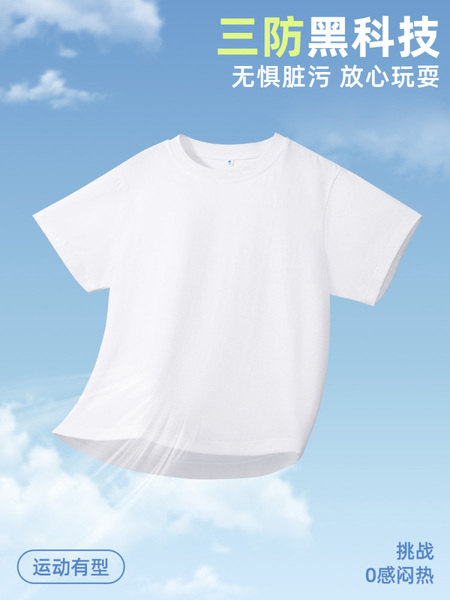 真维斯J.KIDS儿童白色短袖夏季纯棉三防半袖纯色新款男童女童t恤 — 3
