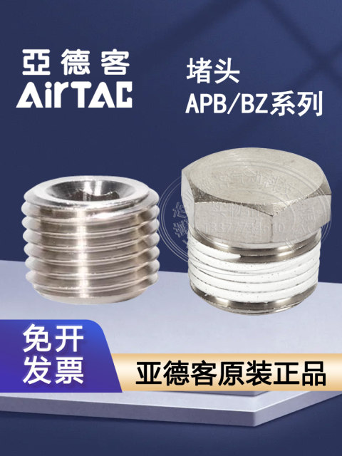 Yade Pneumatic Hexagonal External Hexagonal Plug Head Stainless Steel ABP01020304 BZ01020304-S