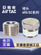 Yade Pneumatic Hexagonal External Hexagonal Plug Head Stainless Steel ABP01020304 BZ01020304-S
