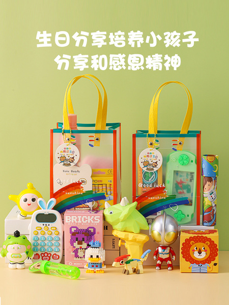 幼儿园生日礼物毕业季送全班儿童伴手礼小学中升大班奖励玩具礼品