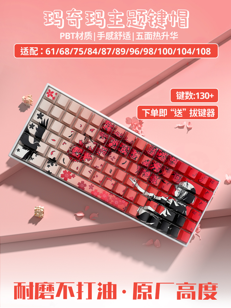 WOOTING60 SIDE ENGRAVED KEYCAPS PBT ORIGINAL TRANSLUCENT FIVE SIDES SUBLIMATION RAVEN SAKURA KEYCAPS ATK68