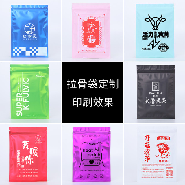 哑光黑色磨砂拉骨袋铝箔自封袋饰品零件收纳袋零食包装袋可定制
