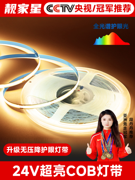 cob灯带自粘24V柔软性线形超亮线条灯无主灯无频闪12V低压灯条