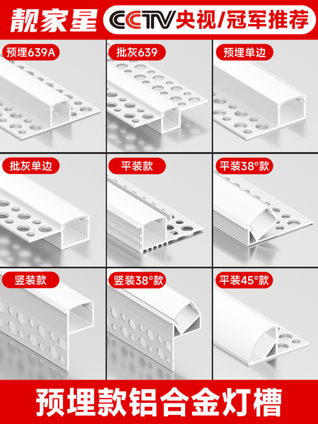 线形灯铝槽明装线型灯嵌入式灯槽双眼皮吊顶线性灯条led灯带卡槽