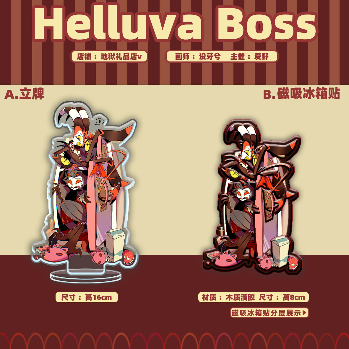 thumbnail for [Hell Gift Shop v] No.77 Extremely evil boss - extremely evil refrigerator!