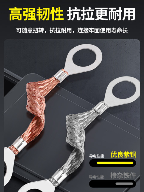 6 square copper flange electrostatic jumper bridge tray grounding wire explosion-proof copper braided belt flange connection wire custom made