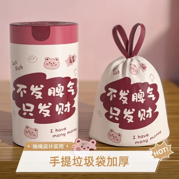 手提式抽绳垃圾袋家用加厚实惠批发装厨房垃圾袋塑料袋大容量卡通