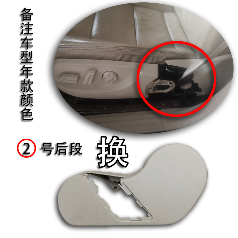APPLICABLE AUDI A4A6L SEAT GUARD COVER CLINKER COVER ELECTRIC SWITCH COVER SEAT SIDE GUARD IRON BRACKET