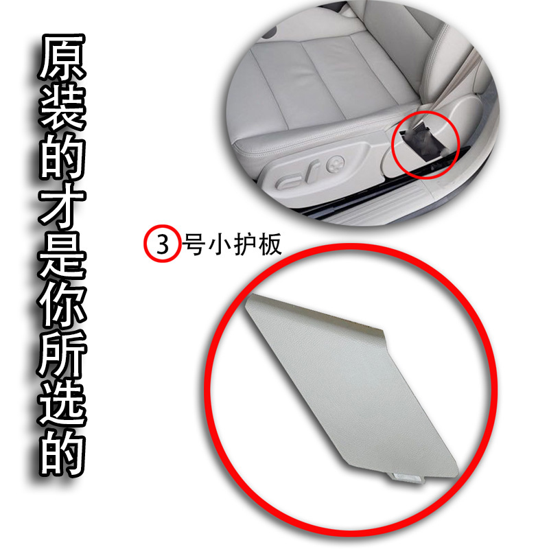 APPLICABLE AUDI A4A6L SEAT GUARD COVER CLINKER COVER ELECTRIC SWITCH COVER SEAT SIDE GUARD IRON BRACKET