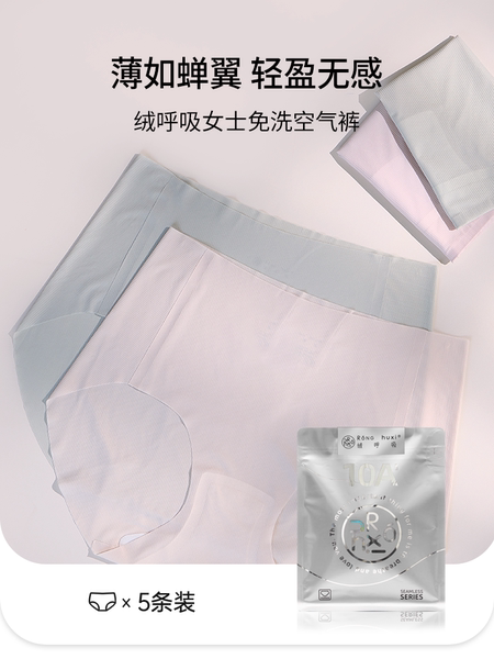 绒呼吸一次性女士款无痕内裤中高腰10A无菌透气内衣产妇月子旅行 — 3