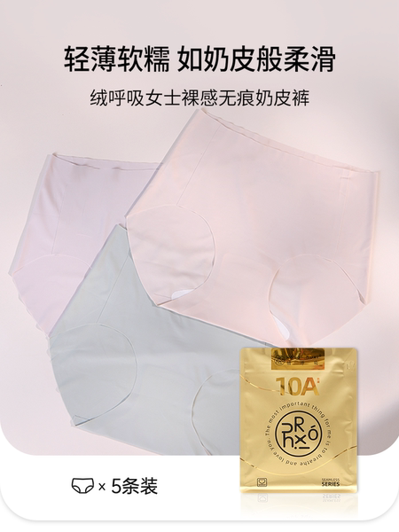 绒呼吸一次性女士款无痕内裤中高腰10A无菌透气内衣产妇月子旅行 — 2