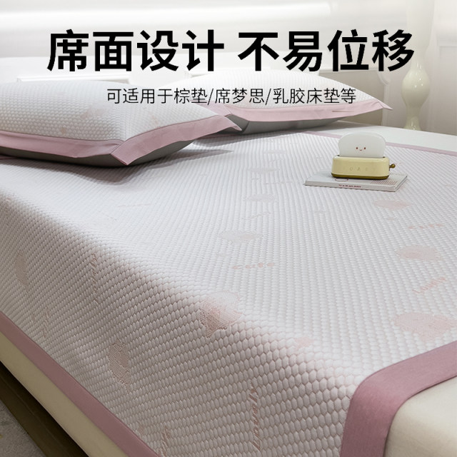 Summer ice silk beans cool mat anti-slip sheet three-piece set student single air conditioning mat summer cool silk soft mat